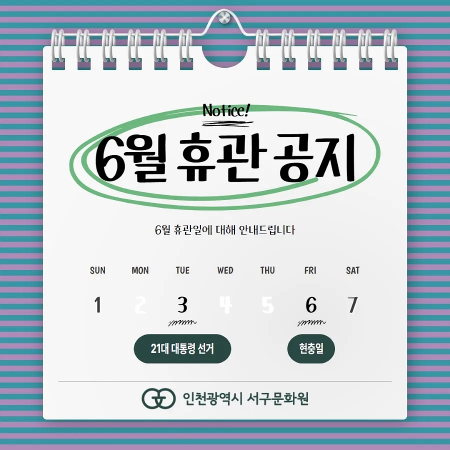 서구문화원 이미지