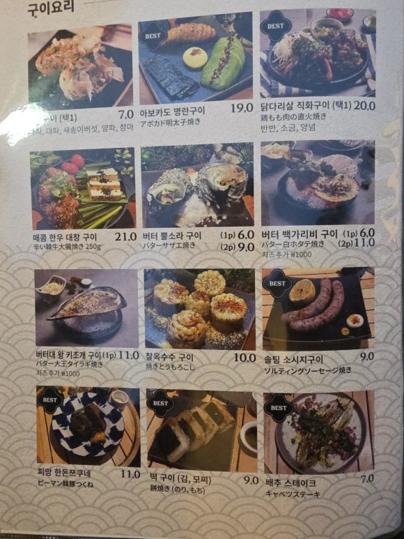 일월육일 대전관평점 이미지