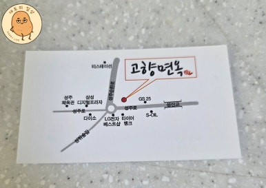 고향면옥 이미지