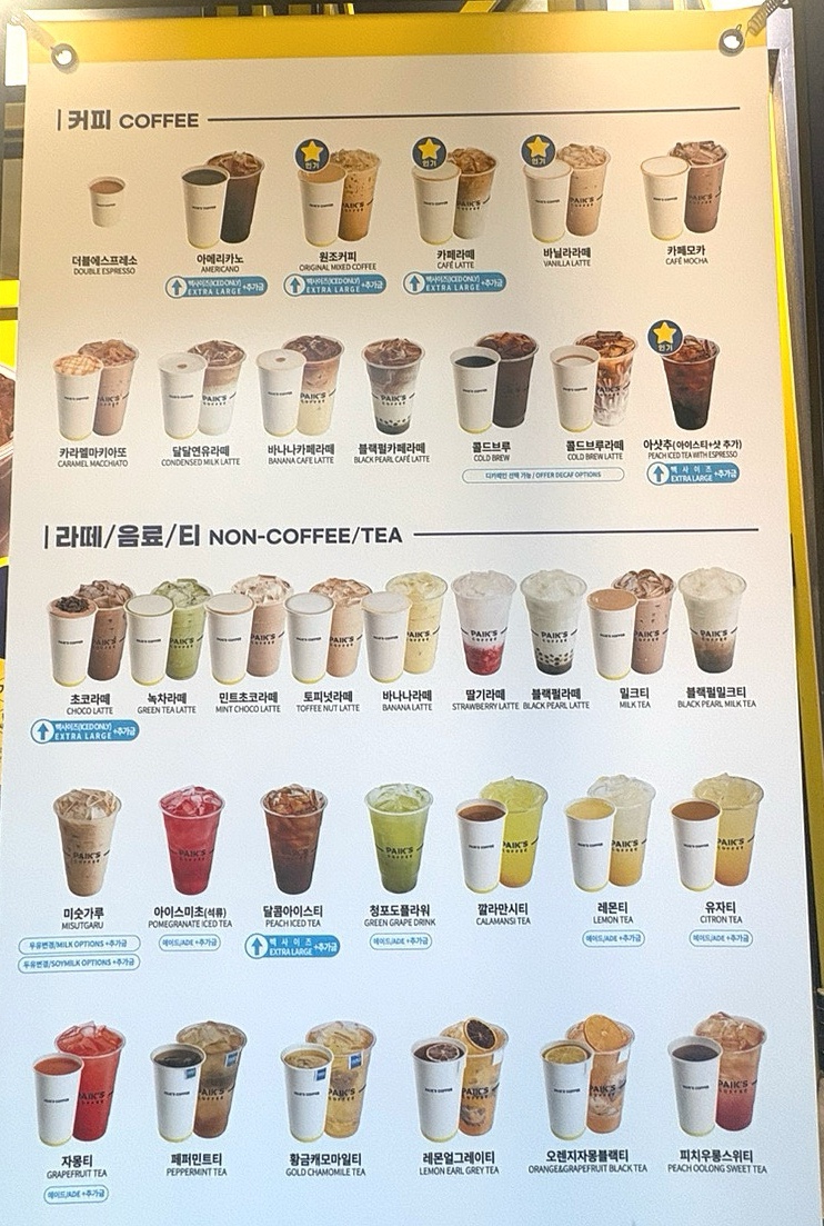 빽다방 평택센트럴자이점 이미지