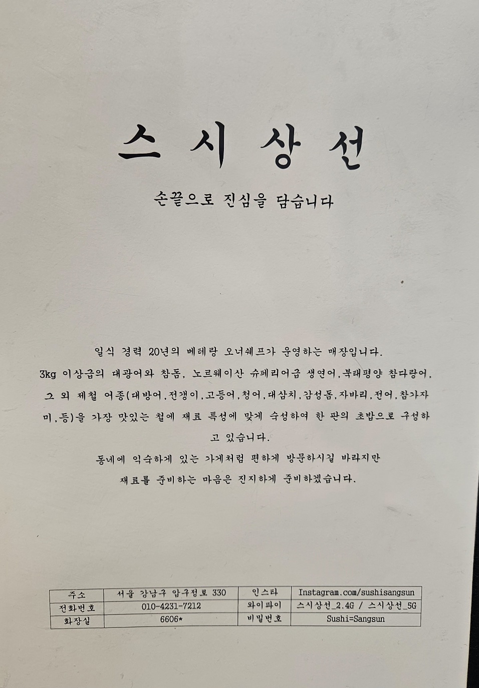 스시상선 이미지
