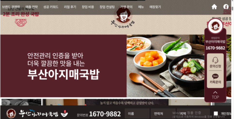 부산설렁탕 이미지