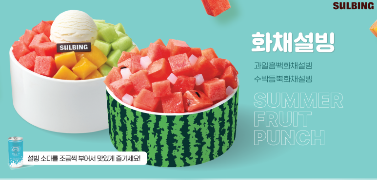 설빙 천호로데오점 이미지