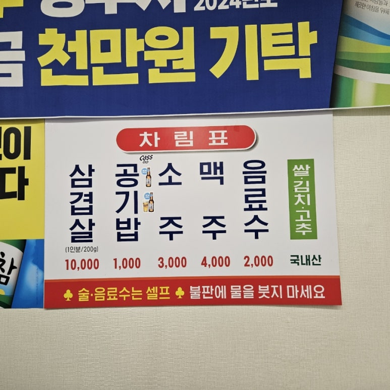 미락식육식당 이미지