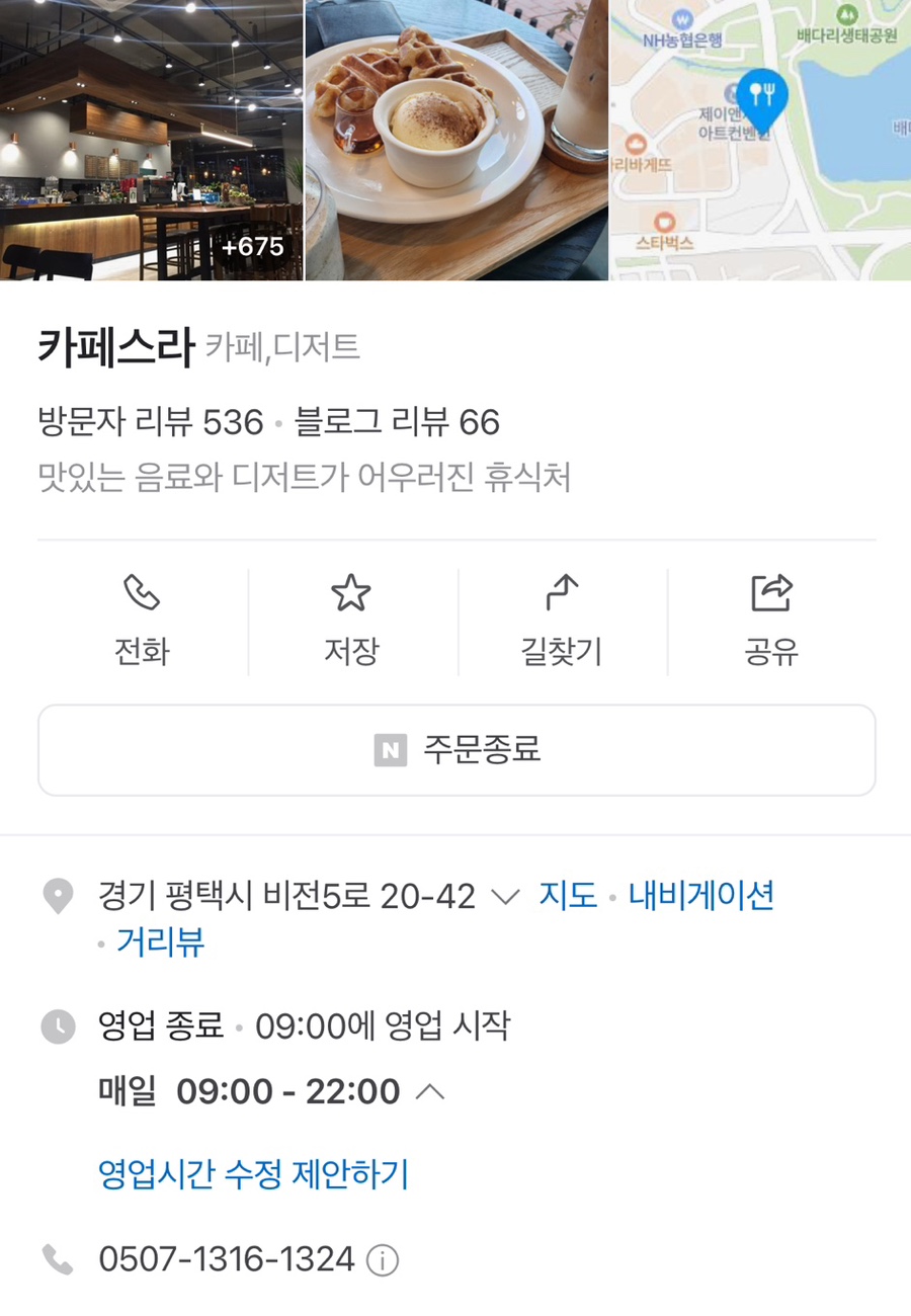 카페스라 이미지