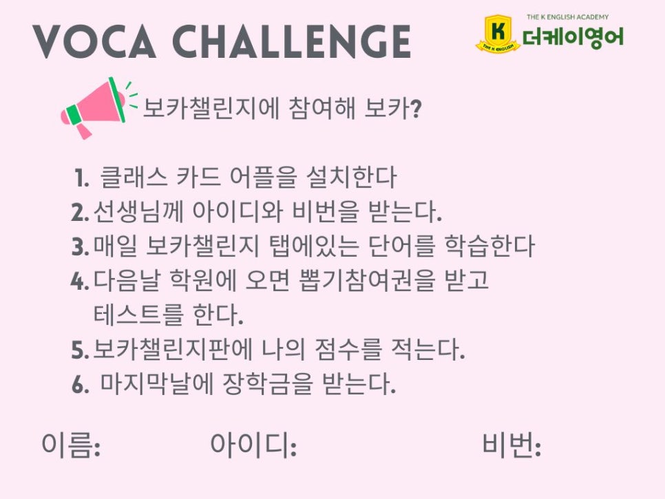 케이영어교습소 이미지