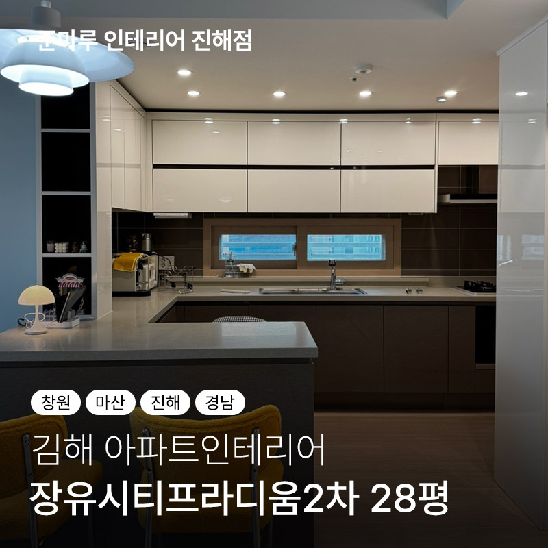 준종합인테리어 이미지
