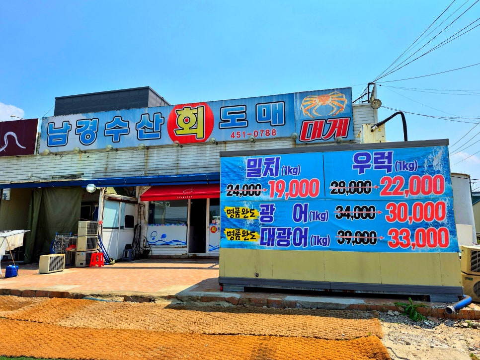 남경수산 이미지