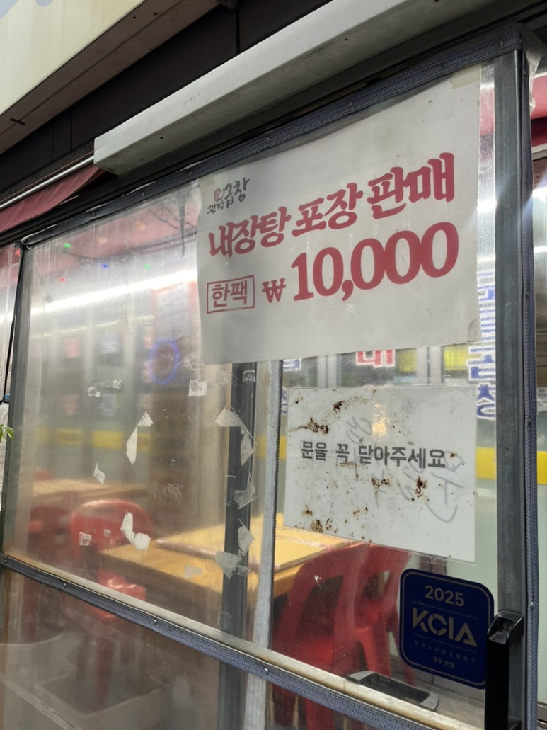 원조광명곱창구이 이미지