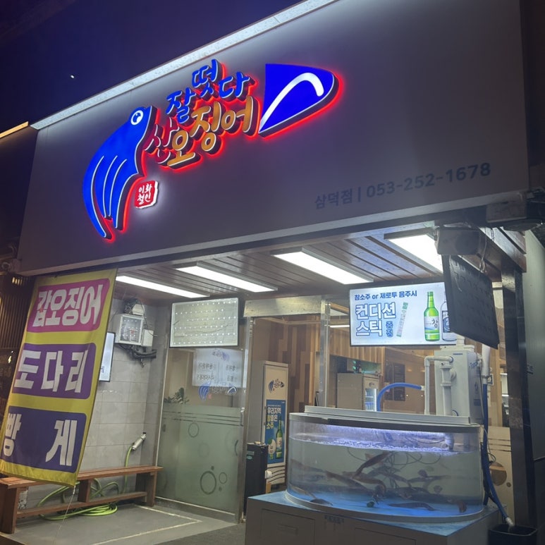 오늘도회떳다 이미지