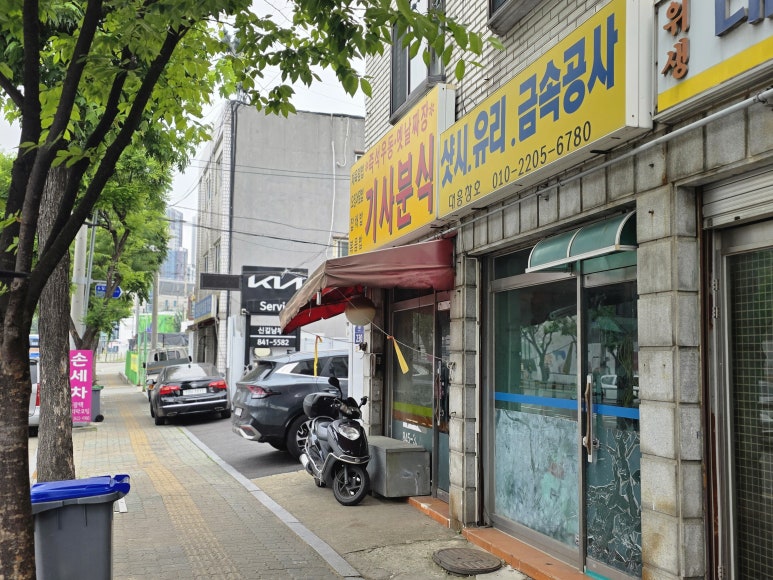 수원집 사진 5