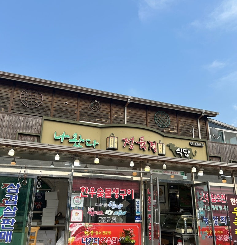 예당정육점 이미지