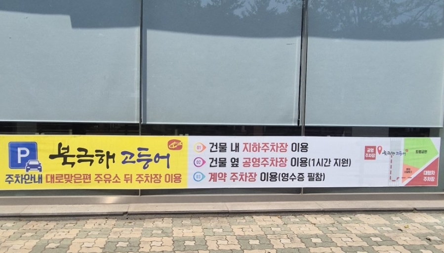 북극해고등어구리토평점 이미지