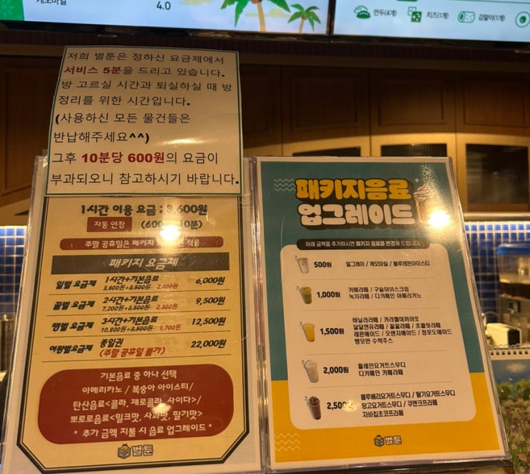 벌툰 보정동카페거리점 이미지