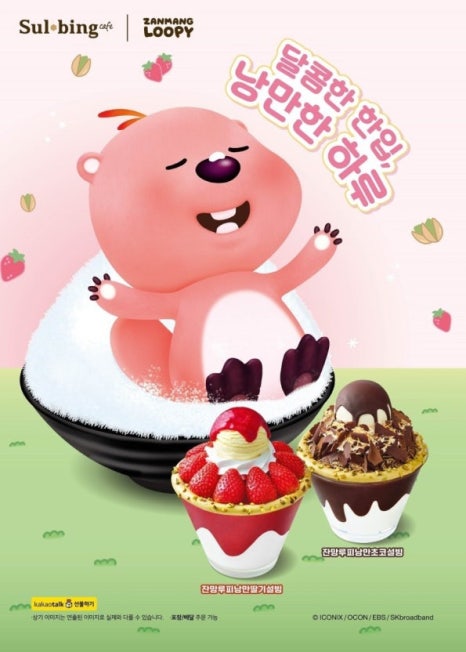설빙용인 이미지
