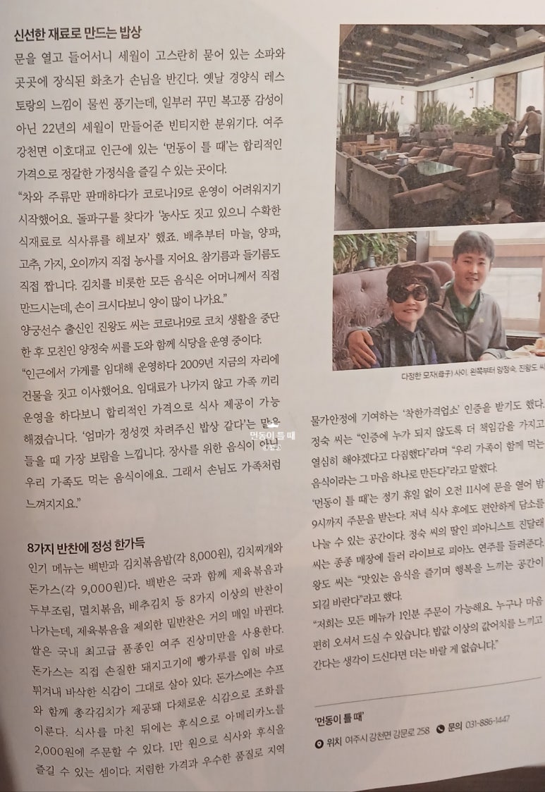 먼동이틀때 이미지