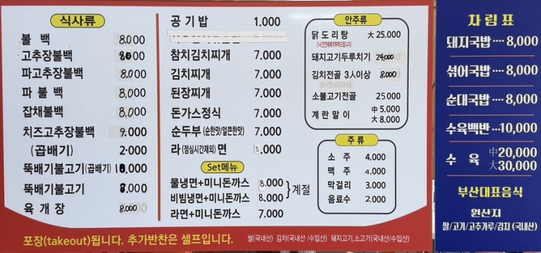 다복정 이미지