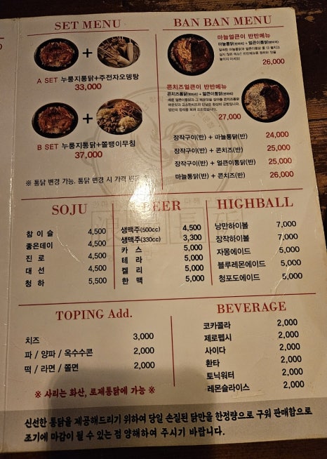 찹쌀품은 누룽지 통닭 이미지