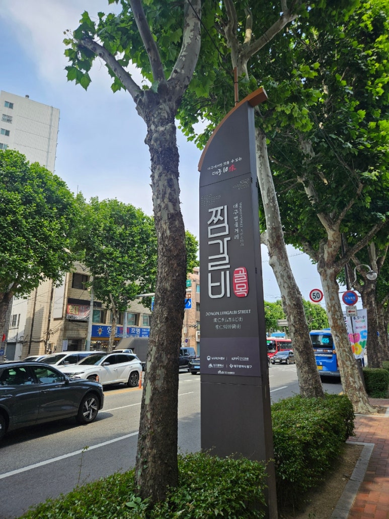 수복찜갈비 이미지