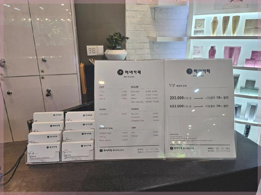 힐링헤어 이미지