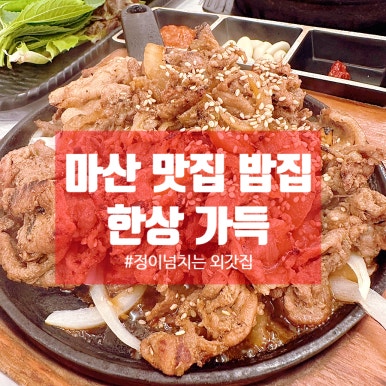 가득정 이미지