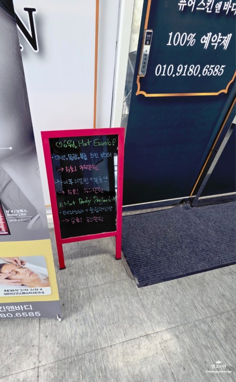 퓨어스킨앤바디 이미지