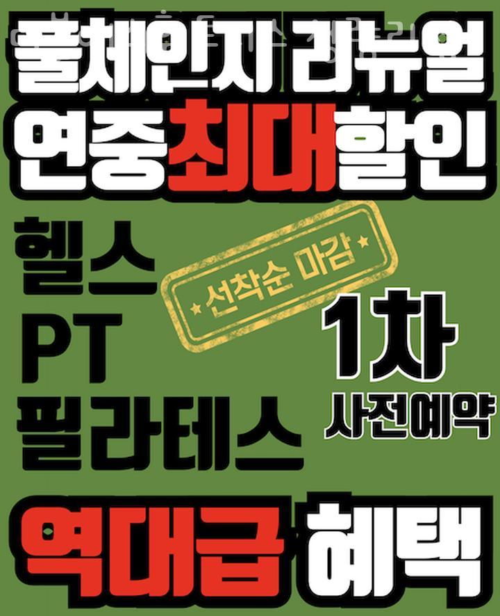 더블에스휘트니스 이미지