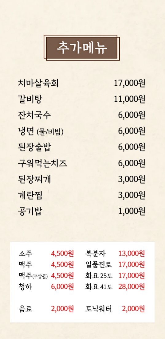 우리소고깃간 이미지