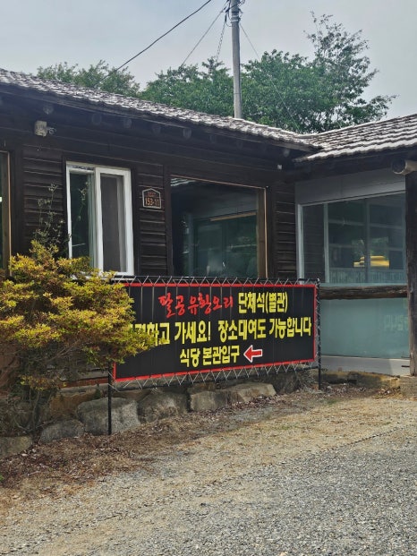 팔공오리식당 이미지