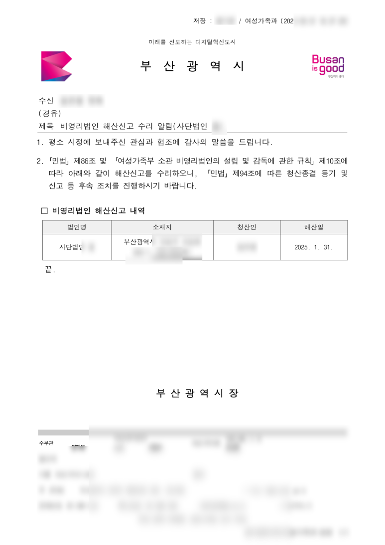 단행정사사무소 이미지