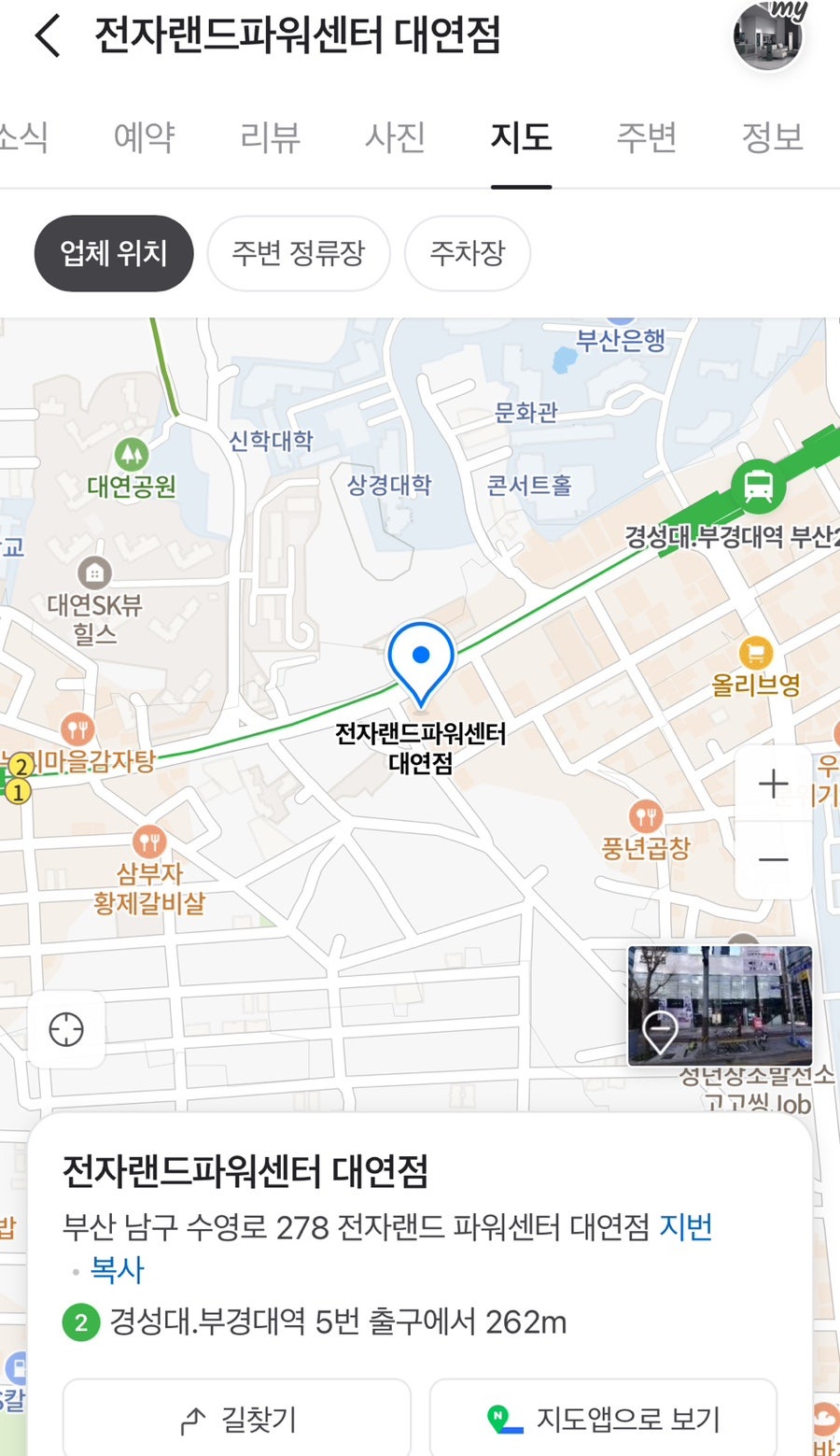 대연전자 이미지