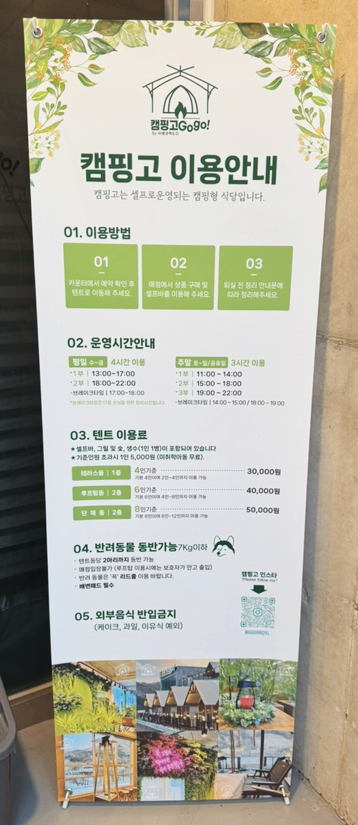 캠핑고 이미지