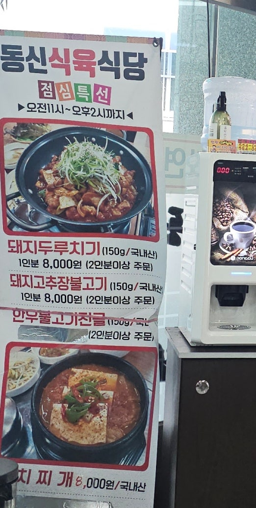 동신식육식당 이미지