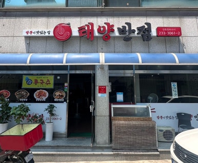 태양반점 이미지