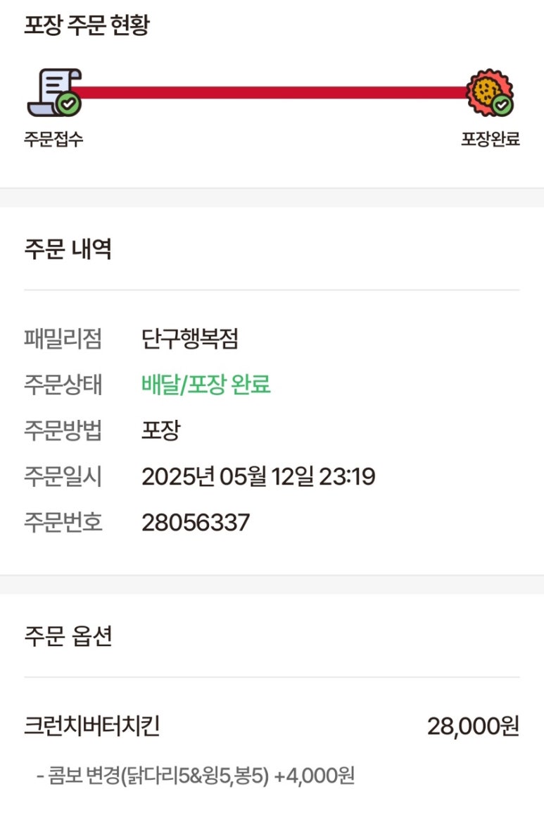 비비큐단구행복점 이미지