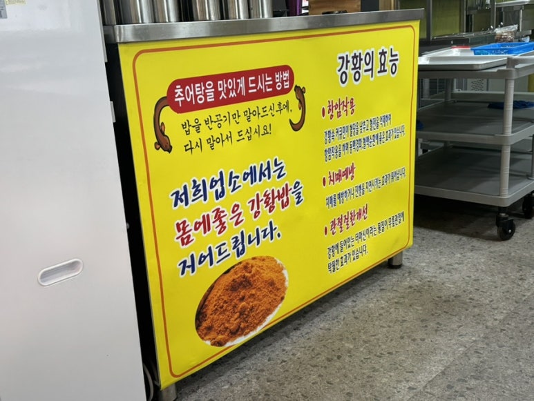 임가네남원추어탕 이미지
