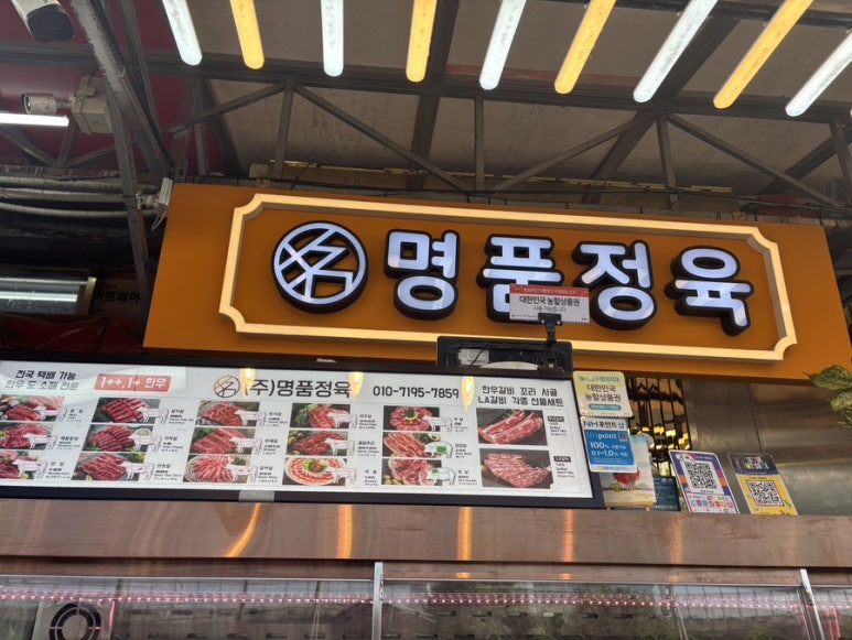 동우축산 이미지