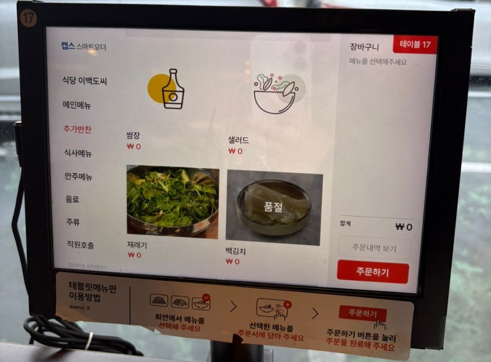 이백생고기 이미지