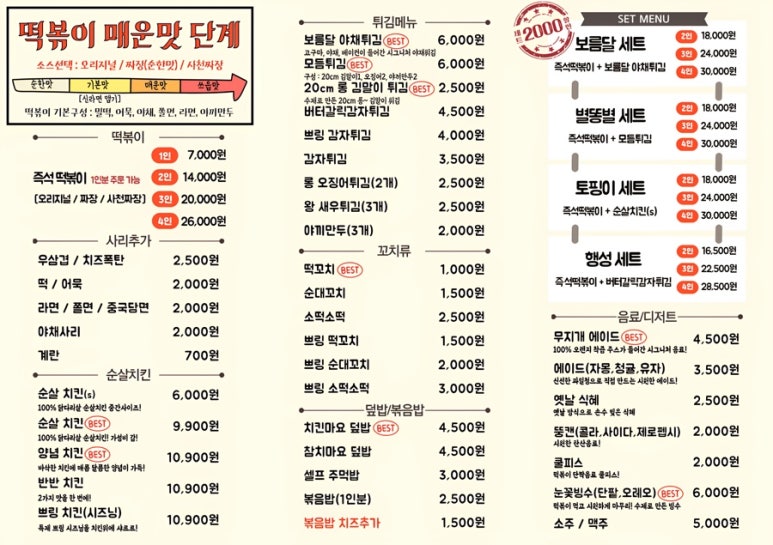 여기;떡볶이 이미지