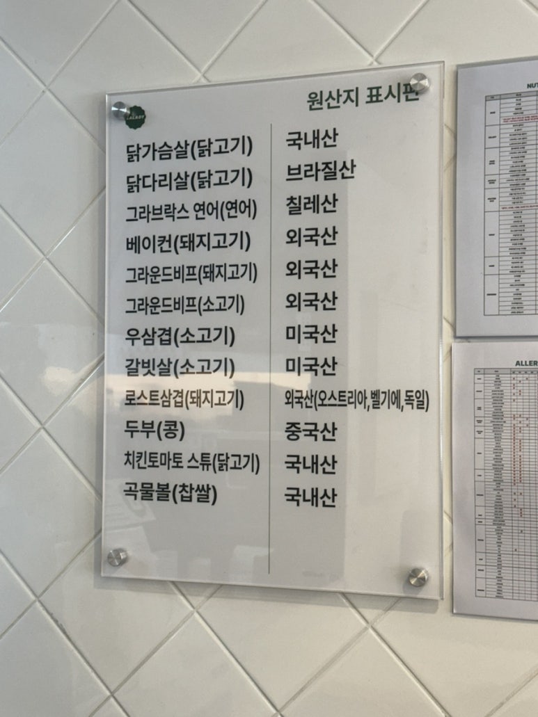 샐러디 방배역점 이미지