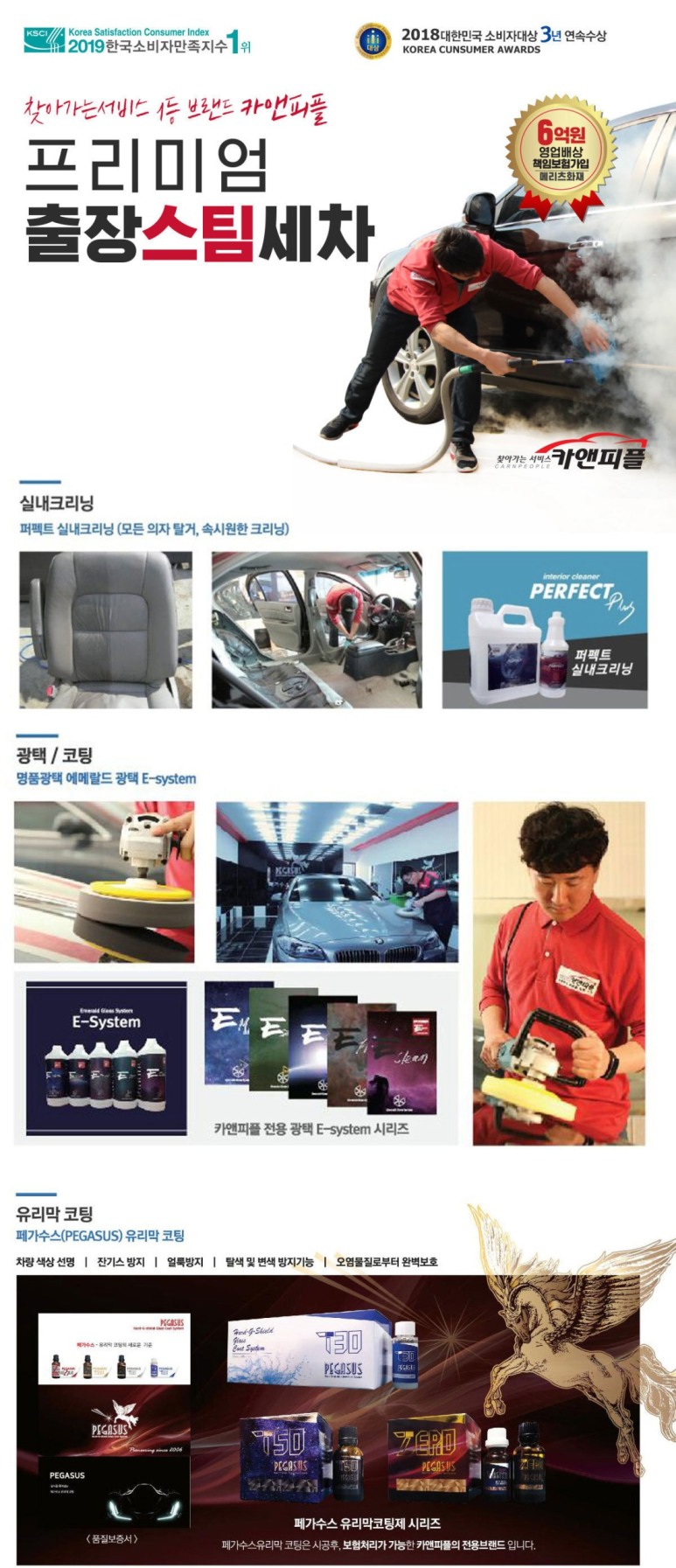 카앤스팀 이미지
