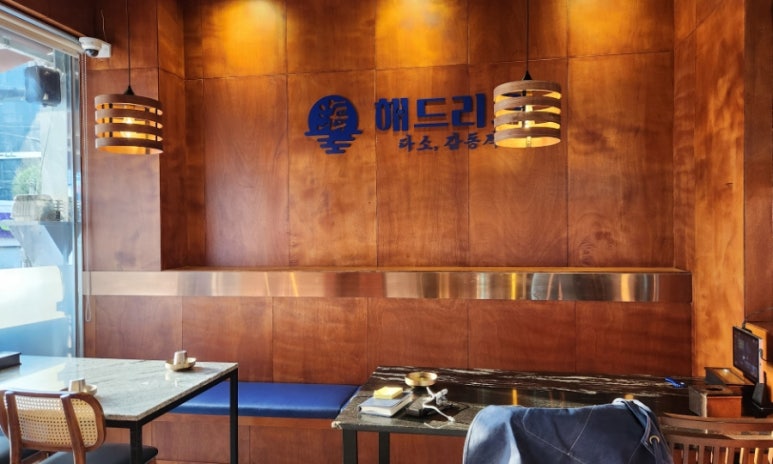해드리오 봉선점 이미지