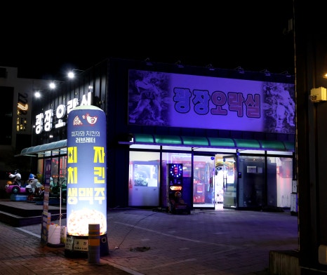 피자와 치킨의 러브레터 대천해수욕장점 이미지