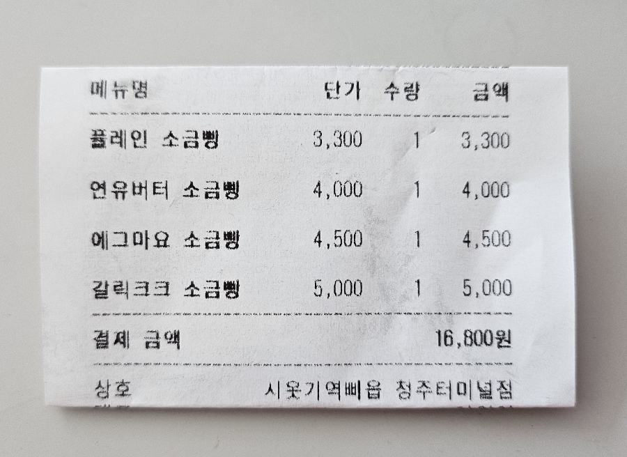 시옷기역삐읍 이미지