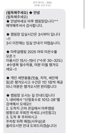 산정호수 마루글램핑 카라반 이미지