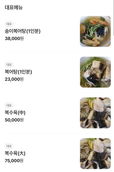 복죽 전문점 이미지