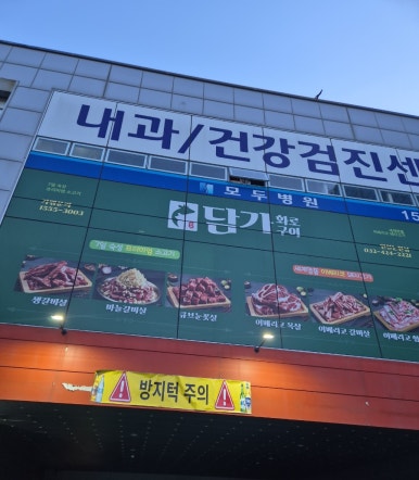담가화로구이인천논현 이미지