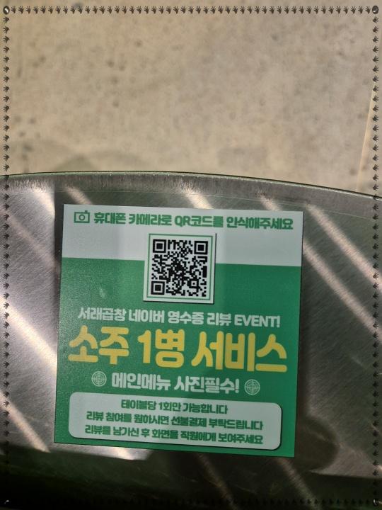 서래곱창 이미지