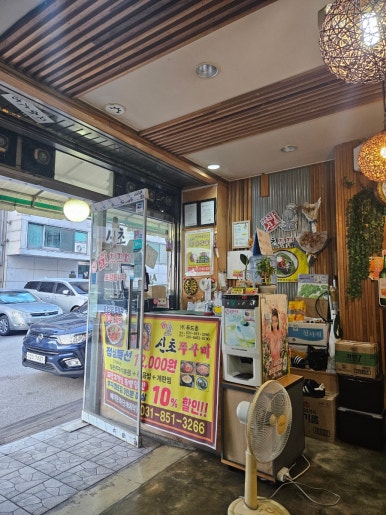 신초쭈꾸미 이미지