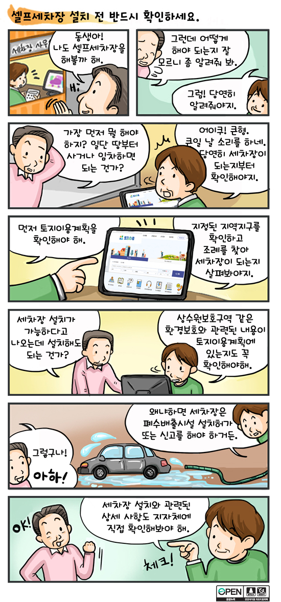 원세차장 이미지